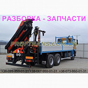 Розбирання автомобіля Iveco Trakker 6x4, авторозбирання запчастин, Львівська область. Украина