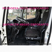 Розбирання авто IVECO EUROCARGO 75E16 2012 Івеко Єврокарго 75E16 авторозбирання запчастини ШРОТ, Льв Украина
