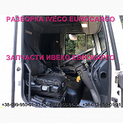 Розбирання автомобіля IVECO EUROCARGO 100E21 2010, Івеко Єврокарго, авторозбирання, запчастини, ШРОТ Украина
