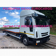 Розбирання автомобіля IVECO EUROCARGO 100E21 2010, Івеко Єврокарго, авторозбирання, запчастини, ШРОТ Украина