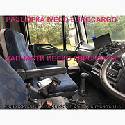 Розбирання автомобіля IVECO EUROCARGO 120E18 2007. Івеко Єврокарго авторозбирання на запчастини. ШРО Украина