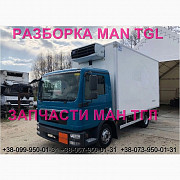 Розбирання автомобіля MAN TGL 8.180 2009 Ман тгл 8.240 авторозбирання запчастини ШРОТ, Львівська обл Украина