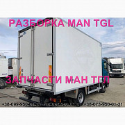Розбирання автомобіля MAN TGL 8.180 2009 Ман тгл 8.240 авторозбирання запчастини ШРОТ, Львівська обл Украина
