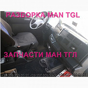 Розбирання автомобіля MAN TGL 12.240 2010 Ман тгл 10.210 авторозбирання запчастини ШРОТ, Львівська о Украина