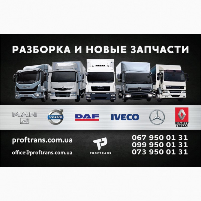 5801364095 Щиток (панель) приладів Iveco Daily 2012-2014, ІВЕКО ДЕЙЛІ, Львівська обл.  - зображення 1
