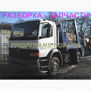 Розбирання авто MERCEDES ATEGO 1823 мерседес атого авторозбирання запчастини, Львівська обл. Україна