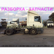 Розбирання авто DAF CF 85.410 даф цф85 авторозбірка запчастини, Львівська обл. Україна
