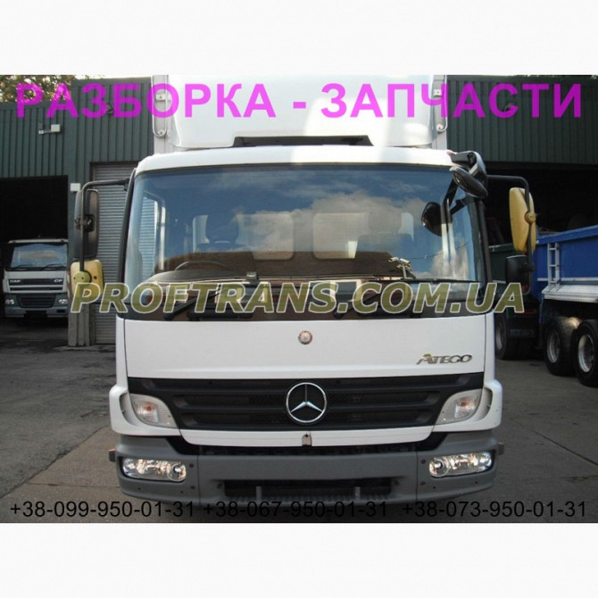 Розбирання автомобіля MERCEDES ATEGO 818 на авторозбирання запчастини, Львівська область.  - изображение 1