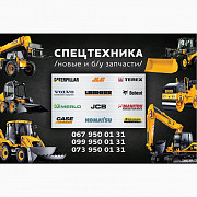 Запчастини Komatsu WB93S розбирання коматсу вб93, Львівська обл. Україна