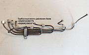 Трубка високого тиску Авіа, Київська область. Украина