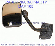 1816913 Дзеркало фронтальне Daf XF 105 Даф ХФ 105, Львівська обл. Україна
