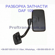 1816913 Дзеркало фронтальне Daf XF 105 Даф ХФ 105, Львівська обл. Україна
