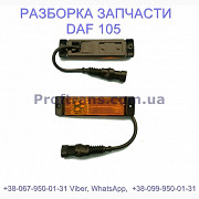 1697119 1862083 1872258 Габаритні ліхтари бічні Daf XF 105 Даф ХФ 105, Львівська обл. Україна