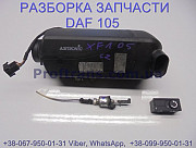 1739556 1381421 1734023 Опалювальник автономний комплект Daf XF 105 Даф ХФ 105, Львівська обл. Україна