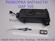 1739556 1381421 1734023 Опалювальник автономний комплект Daf XF 105 Даф ХФ 105, Львівська обл. Україна