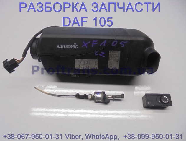 1739556 1381421 1734023 Опалювальник автономний комплект Daf XF 105 Даф ХФ 105, Львівська обл.  - зображення 1