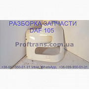 1738626 Окуляр фары левый Daf XF 105 Даф ХФ 105 1911143, Львівська обл. Україна