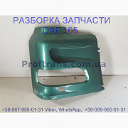 1738627 1398285 Окуляр фари правий Daf XF 105 Даф ХФ 105 1911144, Львівська обл. Україна