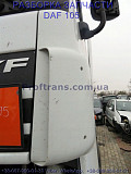 1400011, 1400013 Дефлектор лівий Daf XF 105 ДАФ ХФ 105, Львівська обл. Україна
