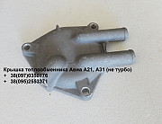 Кришка теплообмінника Авіа А21, А31 (443955325006), Київська обл. Україна
