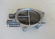 Кришка теплообмінника Авіа А21, А31 (443955325006), Київська обл. Україна