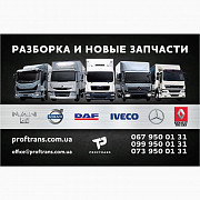 1690128 Скло лобове Daf XF 105 Даф ХФ 105 1893674, Львівська обл. Україна