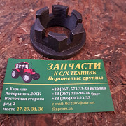 Гайка мтз вторинного валу, Харківська обл. Україна