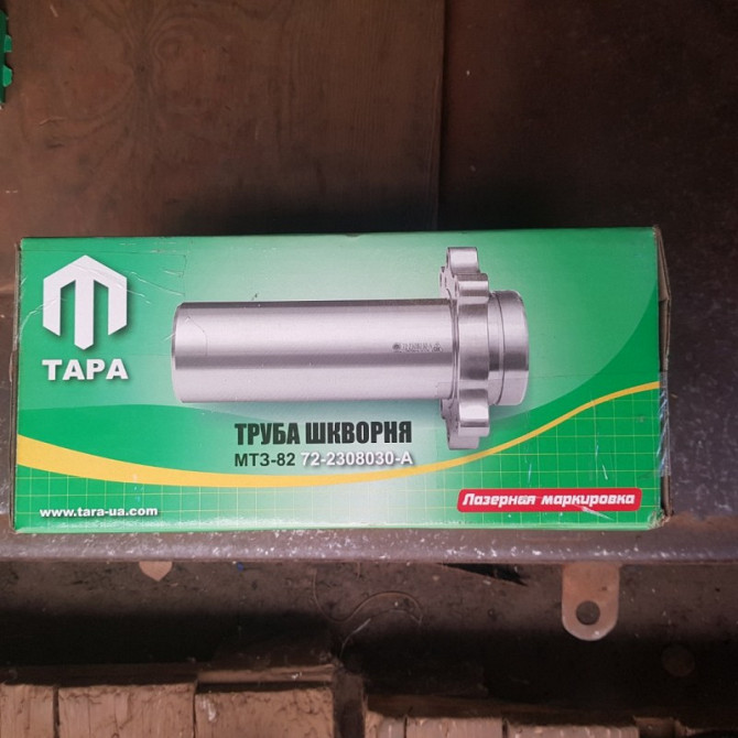 Труба шворня МТЗ-82 72-2308030-А (пр-во ТАРА), Харківська обл.  - зображення 1