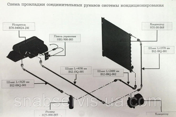 Шланг хладонопроводу Galaxy комбайна Дон 1500Б 2400 мм. (В12-08Q-027), Харківська область.  - изображение 1