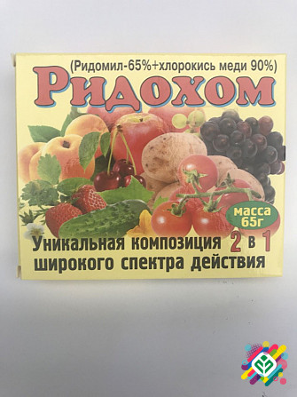 Ридохом 65 г (65% ридом + хлорид міді 90%).  - слика 1