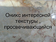 Марморні залишки та обрізки ониксу. Низькі ціни, великі та малі шматки. Бруски та плитка. 