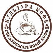 Зерновой свежеобжаренный кофе Киев
