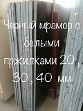 Мармур вимагає менших витрат у складі Києва. Слеби та плитка 2600 квадратних метрів розпродаж. Киев