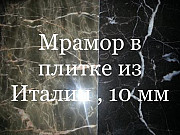 Мрамор общедоступный по цене : полосы , слэбы , плитка и плиты. Полированные и матовые Київ