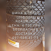 Шина R20 на зерновози Китай, Одеська область. Украина