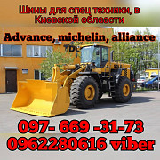 Шина 15,5-25 Alliance 308 для фронтальних навантажувачів, Київська область. Украина