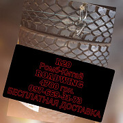 Шина R20 260-508 Roadwing ромб (9.00R20), Одеська область. Украина