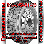 Шина 315/80R22.5 Annaite для тягача, Київська область. Украина