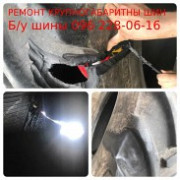 Шини камери для трактора та комбайна R32, R38, R42, R46, R48, R52, R54, Київ. Украина
