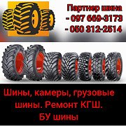 Шини камери для трактора та комбайна R32, R38, R42, R46, R48, R52, R54, Київ. Украина