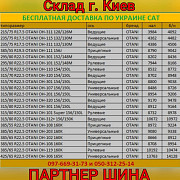 Шина 235/75 R17.5 Otani OH-311 безкоштовна доставка із ПДВ, Київська область. Украина