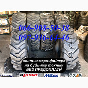 Шини 18.4-26, 16.9-28, 12.5/80-18 для екскаватора JCB, CAT, Hyundai, Дніпропетровська область. Украина