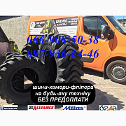 Шини 18.4-26, 16.9-28, 12.5/80-18 для екскаватора JCB, CAT, Hyundai, Дніпропетровська область. Украина
