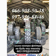 Шини на вілочкові навантажувачі 8.15-15, 7.00-12, 6.50-10, 6.00-9, 5.00-8, Дніпропетровська область. Украина