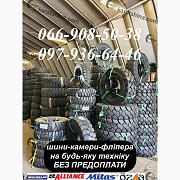 Шини на вілочкові навантажувачі 8.15-15, 7.00-12, 6.50-10, 6.00-9, 5.00-8, Дніпропетровська область. Украина