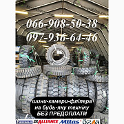Шини на вілочкові навантажувачі 8.15-15, 7.00-12, 6.50-10, 6.00-9, 5.00-8, Дніпропетровська область. Украина