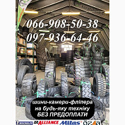 Шини на вілочкові навантажувачі 8.15-15, 7.00-12, 6.50-10, 6.00-9, 5.00-8, Дніпропетровська область. Украина