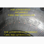 Шина 23.1R26 (610R665) Armour, Росава, Дніпрошина, Дніпропетровська область. Украина