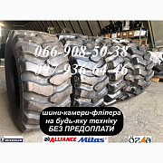 Шина 16/70-20 (405/70-20) PR14 A-326 TL Alliance для екскаваторів, Дніпропетровська область. Украина