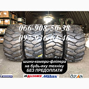 Шина 16/70-20 (405/70-20) PR14 A-326 TL Alliance для екскаваторів, Дніпропетровська область. Украина